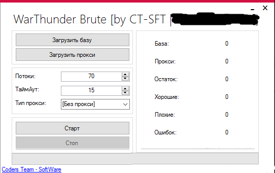 WarThunder Brute — софт для игры WarThunder_0.png